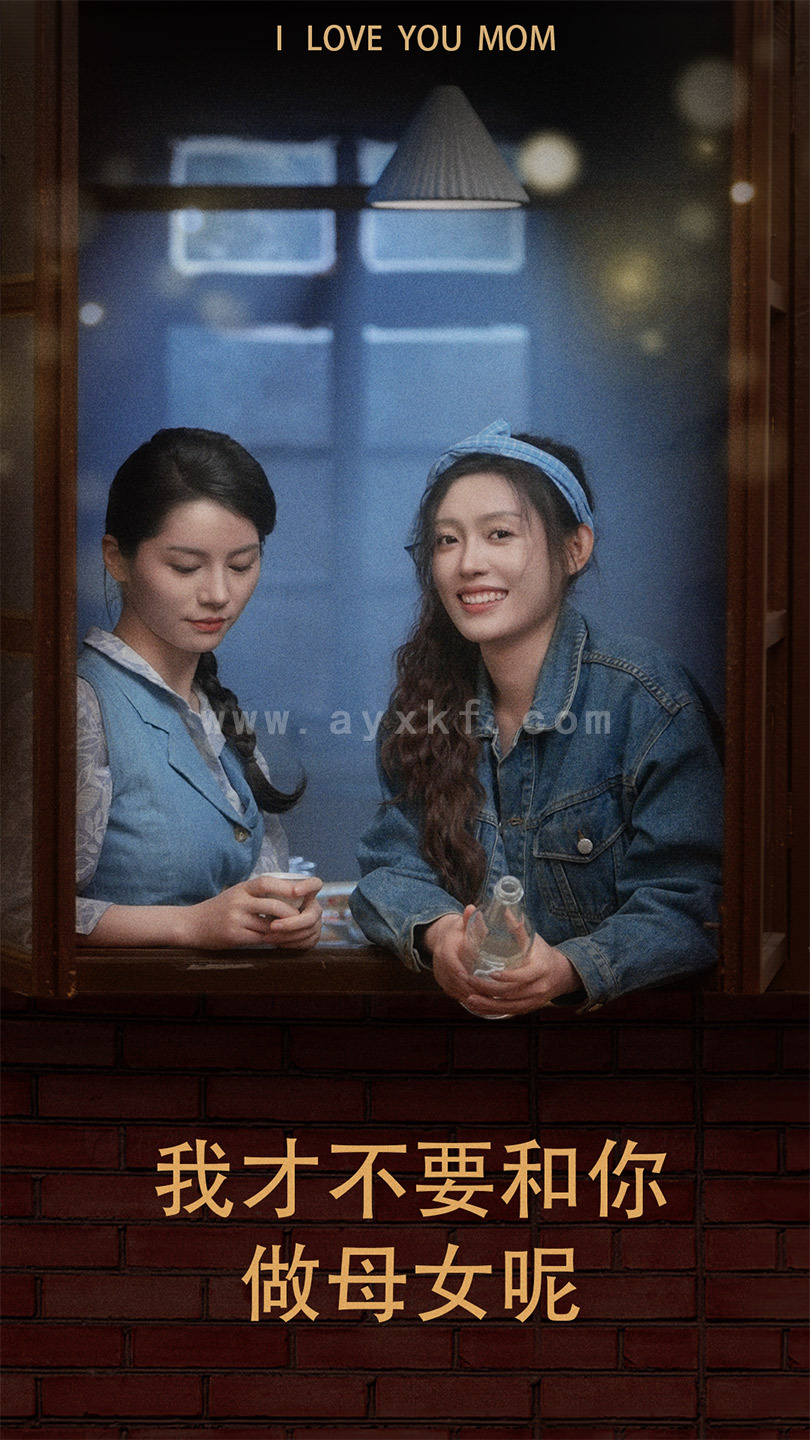 9096-我才不要和你做母女呢(80集)四一 内容图1 一个实时收录全网最齐全的短视频短剧网剧小剧场的网站! 9096-我才不要和你做母女呢(80集)四一 最新 图1张