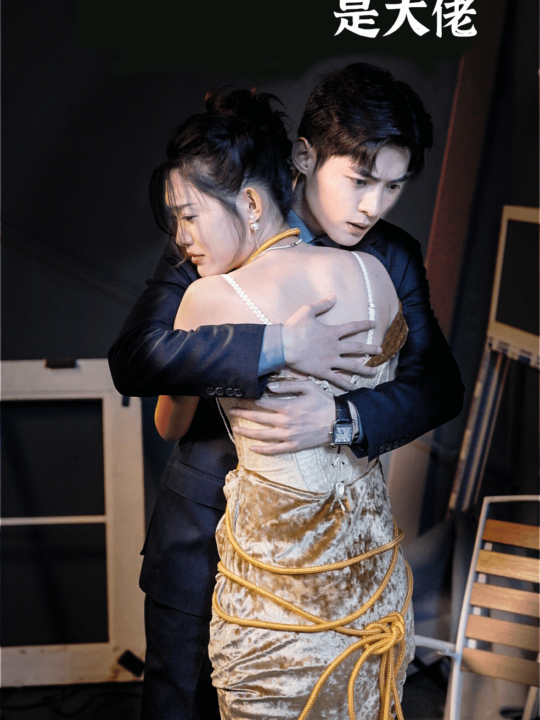 8746-五个妹控哥哥是大佬(80集)