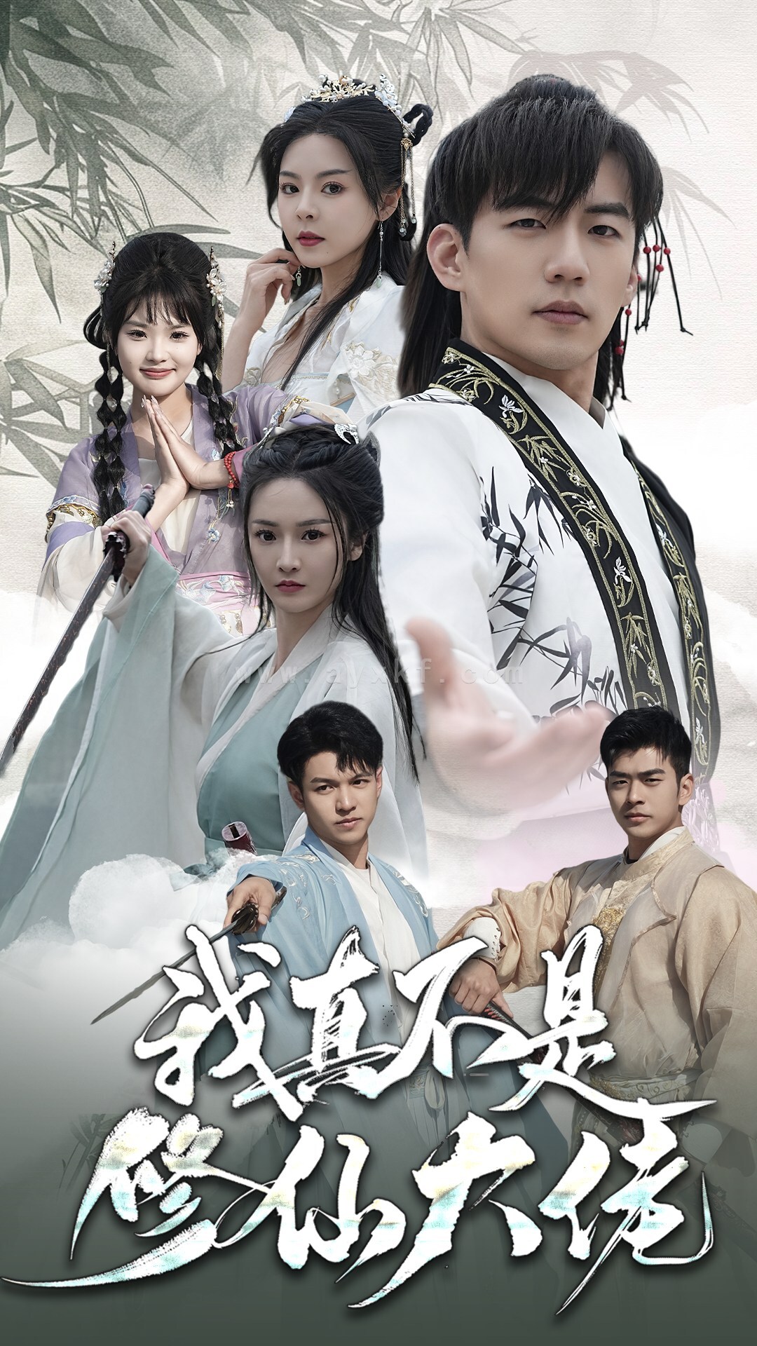 8828-我真不是修仙大佬(95集)仙侠剧 最新 图1张