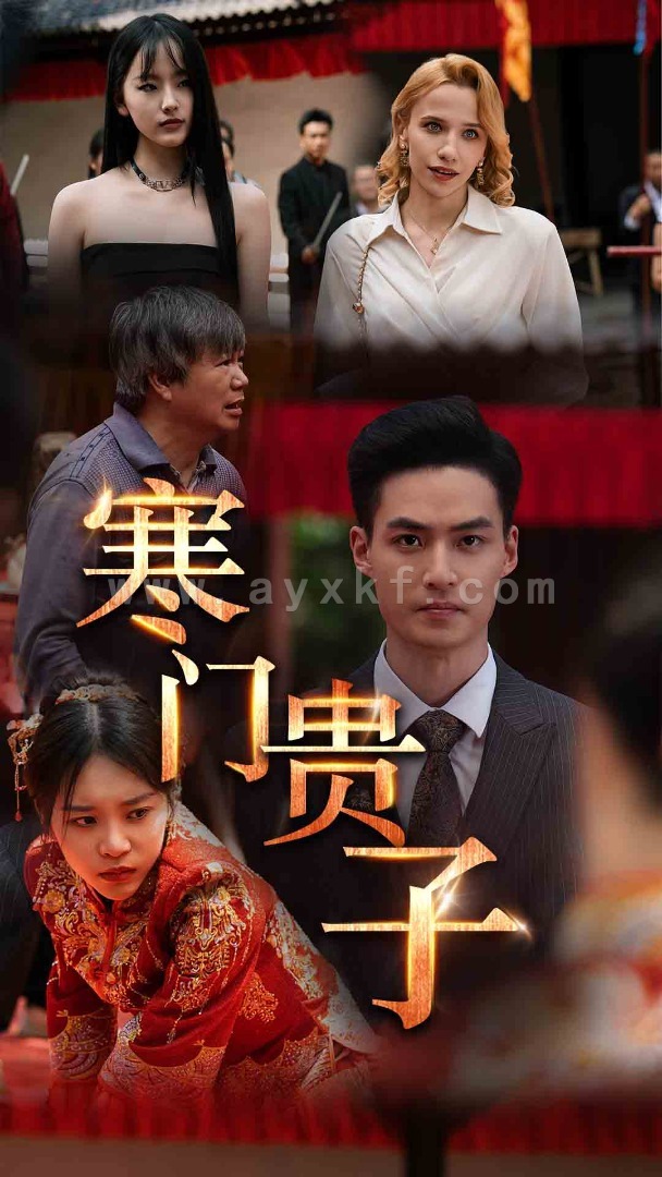 9044-寒门贵子(60集) 内容图1 一个实时收录全网最齐全的短视频短剧网剧小剧场的网站! 9044-寒门贵子(60集) 最新 图1张