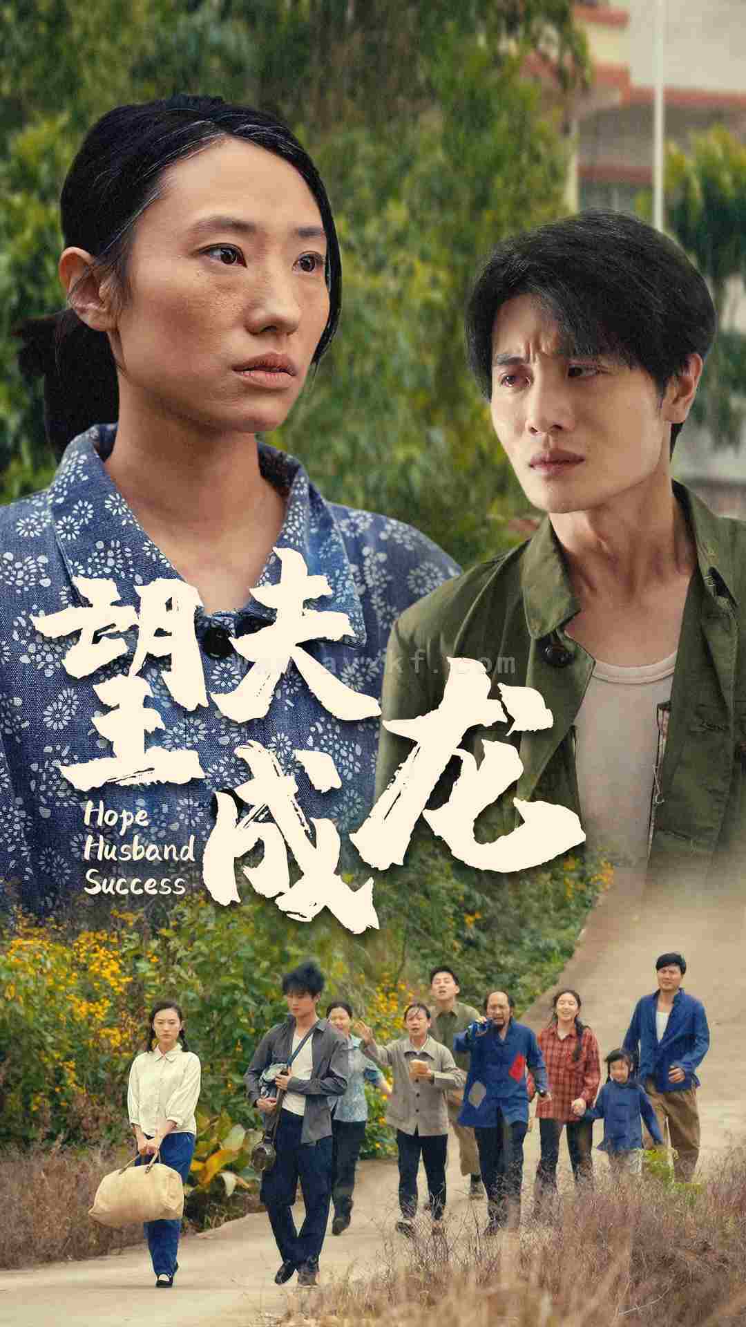 9090-望夫成龙(67集) 内容图1 一个实时收录全网最齐全的短视频短剧网剧小剧场的网站! 9090-望夫成龙(67集) 最新 图1张