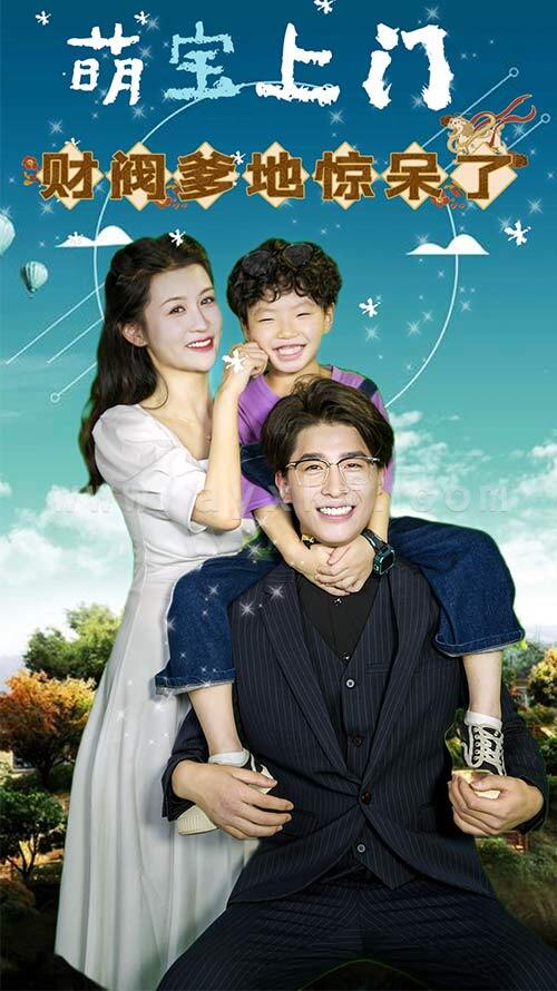 8655-萌宝上门-财阀爹地惊呆了(80) 内容图1 一个实时收录全网最齐全的短视频短剧网剧小剧场的网站! 8655-萌宝上门-财阀爹地惊呆了(80) 最新 图1张