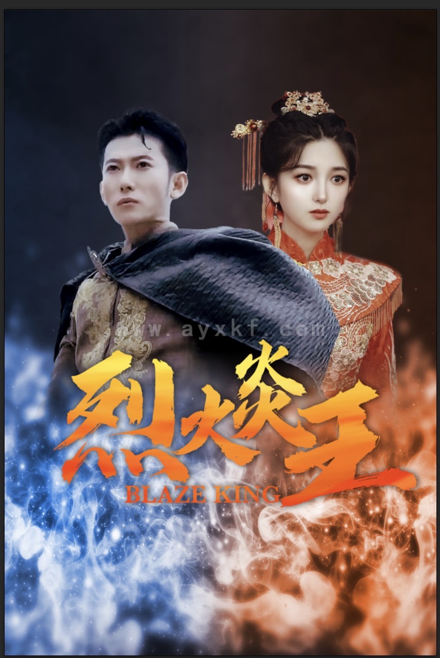 8391-烈火炎王(81集) 内容图1 一个实时收录全网最齐全的短视频短剧网剧小剧场的网站! 8391-烈火炎王(81集) 最新 图1张