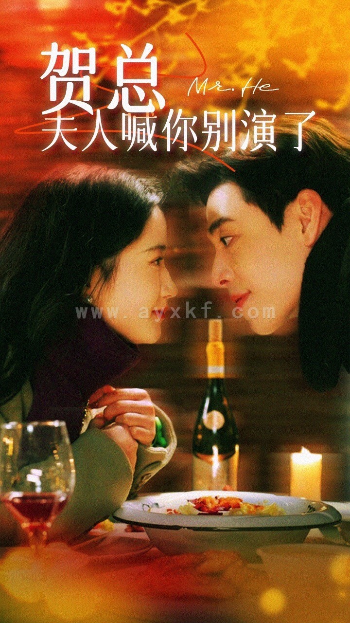 8953-贺总夫人喊你别演了(82集) 内容图1 一个实时收录全网最齐全的短视频短剧网剧小剧场的网站! 8953-贺总夫人喊你别演了(82集) 最新 图1张