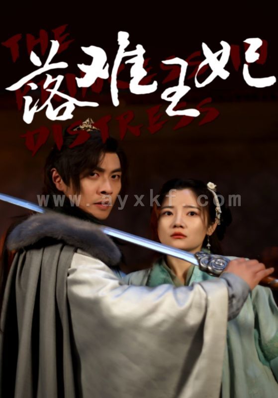 9060-落难王妃(70集) 内容图1 一个实时收录全网最齐全的短视频短剧网剧小剧场的网站! 9060-落难王妃(70集) 最新 图1张