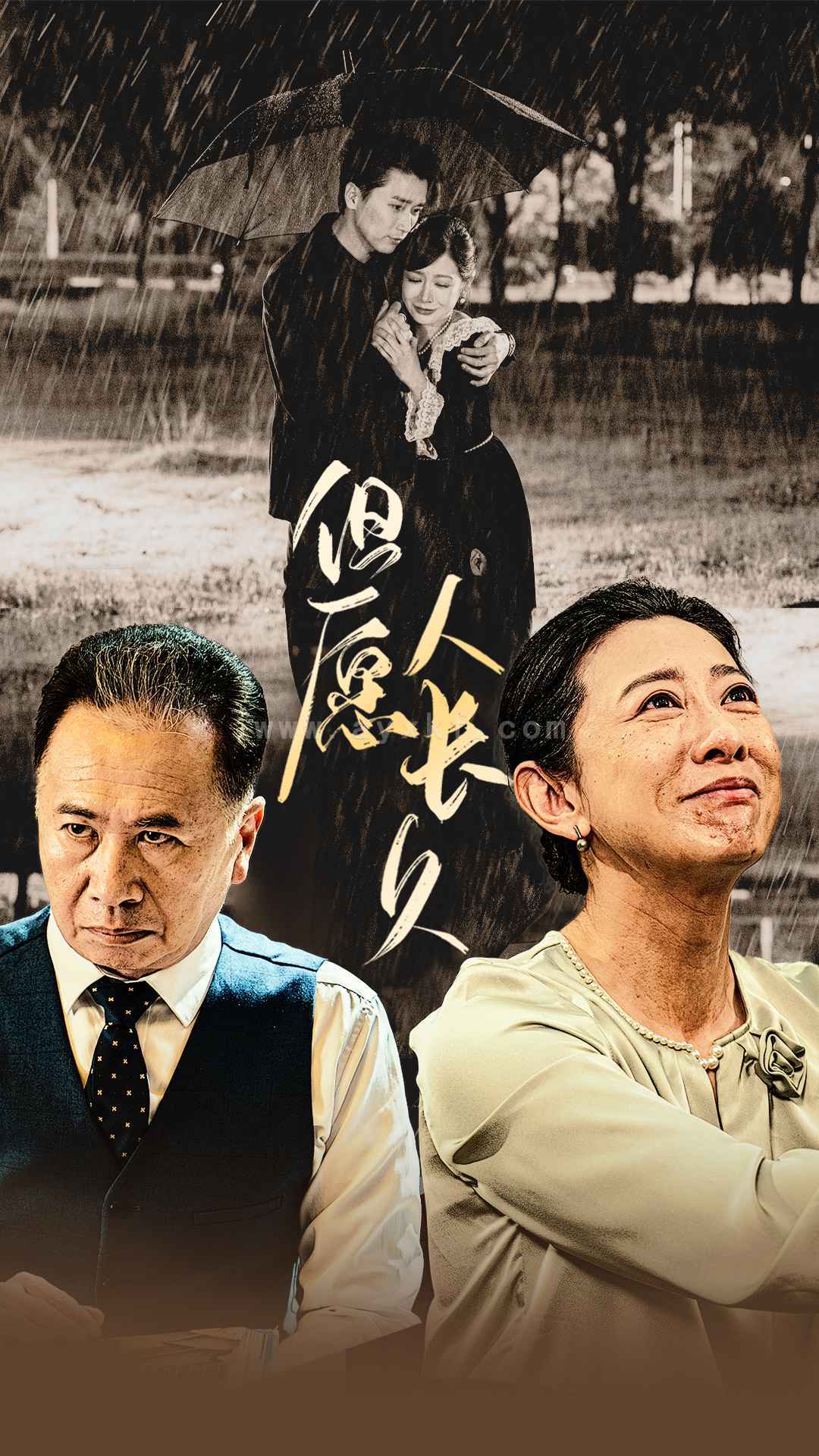 9325-但愿人长久(80集) 内容图1 一个实时收录全网最齐全的短视频短剧网剧小剧场的网站! 9325-但愿人长久(80集) 最新 图1张