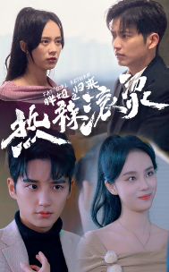 8656-热辣滚烫之胖妞归来(76集)