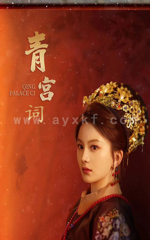 8994-清宫辞 马秋元&柳甯(74集) 内容图1 一个实时收录全网最齐全的短视频短剧网剧小剧场的网站! 8994-清宫辞 马秋元&柳甯(74集) 最新 图1张