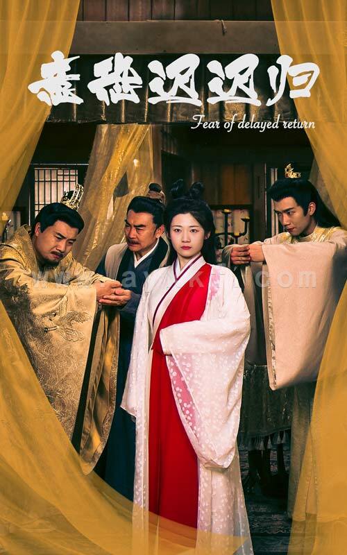 9136-意恐迟迟归(86集) 内容图1 一个实时收录全网最齐全的短视频短剧网剧小剧场的网站! 9136-意恐迟迟归(86集) 最新 图1张