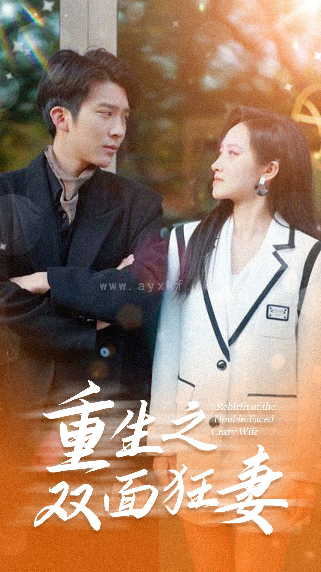 9000-重生之双面狂妻(80集) 内容图1 一个实时收录全网最齐全的短视频短剧网剧小剧场的网站! 9000-重生之双面狂妻(80集) 最新 图1张