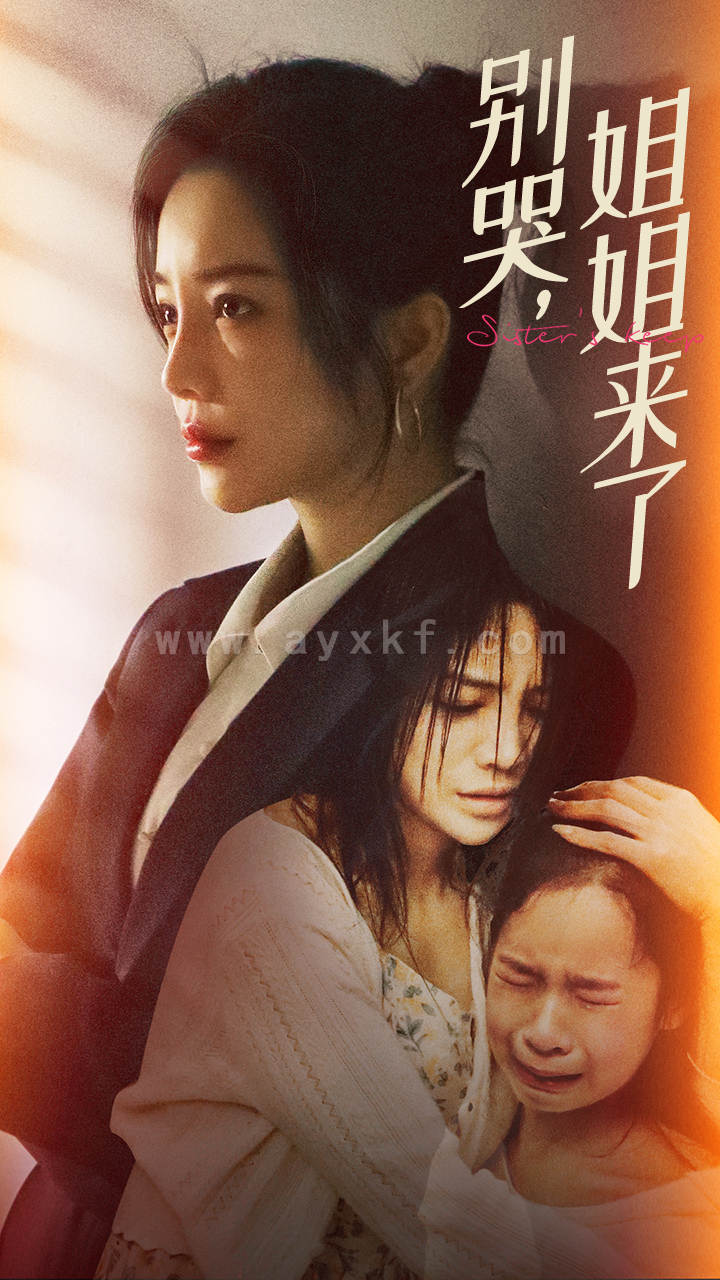 8495-别哭-姐姐来了(60集) 内容图1 一个实时收录全网最齐全的短视频短剧网剧小剧场的网站! 8495-别哭-姐姐来了(60集) 最新 图1张