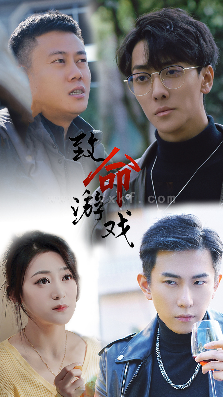 9051-致命游戏(80集)张涵箐 内容图1 一个实时收录全网最齐全的短视频短剧网剧小剧场的网站! 9051-致命游戏(80集)张涵箐 最新 图1张