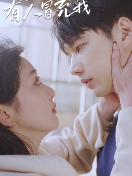 8398-总裁老公有人冒充我(90集)