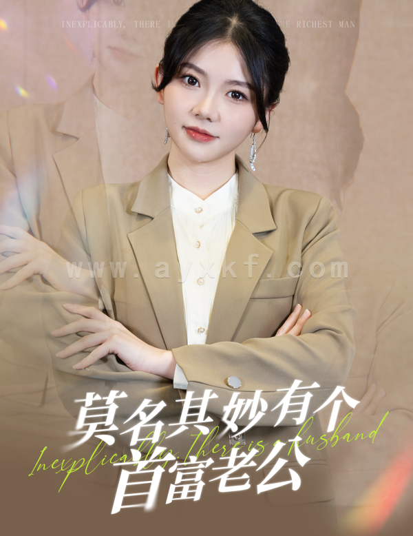 9049-莫名其妙有个首富老公(88集)林籽蓉 内容图1 一个实时收录全网最齐全的短视频短剧网剧小剧场的网站! 9049-莫名其妙有个首富老公(88集)林籽蓉 最新 图1张