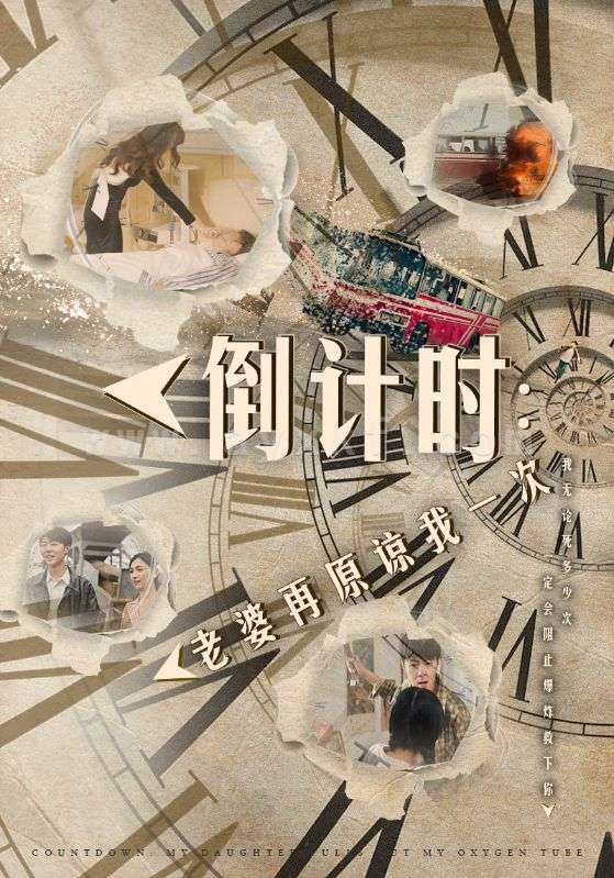 8470-倒计时-老婆再原谅我一次$倒计时-女儿拔我氧气管(100集)小楚同学 内容图1 一个实时收录全网最齐全的短视频短剧网剧小剧场的网站! 8470-倒计时-老婆再原谅我一次$倒计时-女儿拔我氧气管(100集)小楚同学 最新 图1张