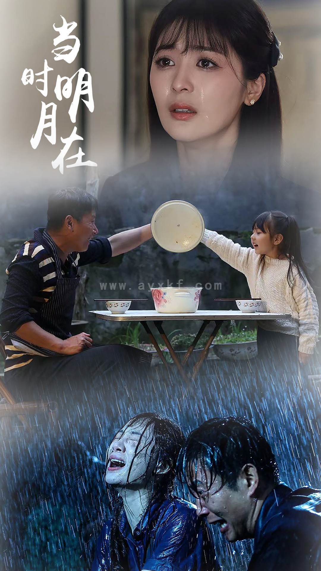 9037-当时明月在(70集)钟熙 最新 图1张