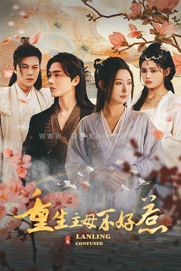 8871-重生主母不好惹&澜陵缭乱 秦天爱 内容图1 一个实时收录全网最齐全的短视频短剧网剧小剧场的网站! 8871-重生主母不好惹&澜陵缭乱 秦天爱 最新 图1张