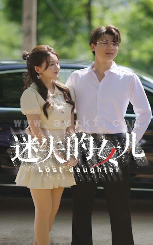 8791-迷失的女儿(27集) 内容图1 一个实时收录全网最齐全的短视频短剧网剧小剧场的网站! 8791-迷失的女儿(27集) 最新 图1张