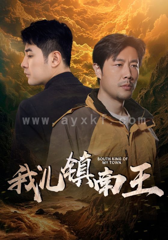 9319-我儿镇南王(97集)楚樊琦&徐徐 内容图1 一个实时收录全网最齐全的短视频短剧网剧小剧场的网站! 9319-我儿镇南王(97集)楚樊琦&徐徐 最新 图1张