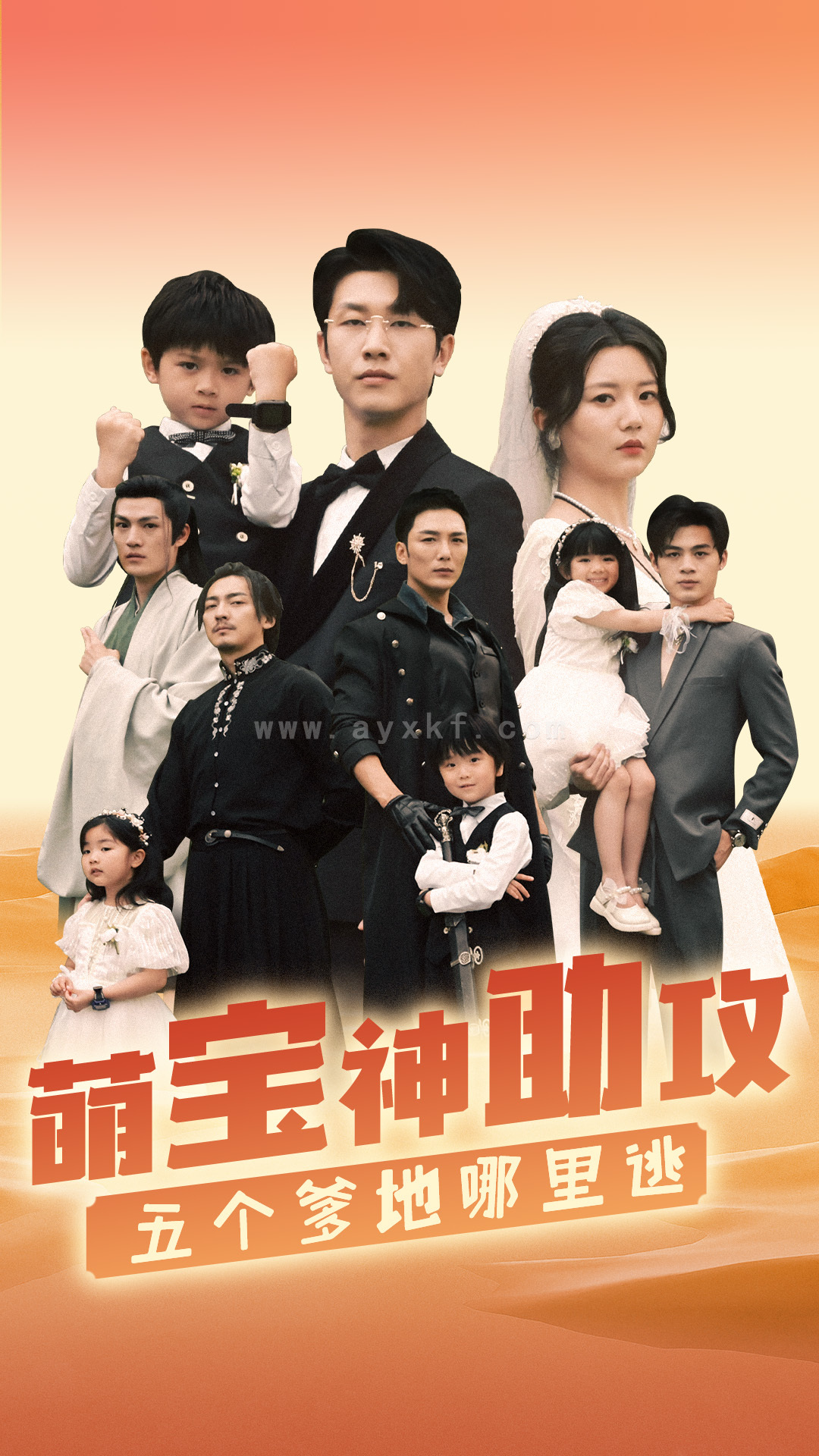 8848-萌宝神助攻-五个爹地哪里逃(77集)李家园子 内容图1 一个实时收录全网最齐全的短视频短剧网剧小剧场的网站! 8848-萌宝神助攻-五个爹地哪里逃(77集)李家园子 最新 图1张