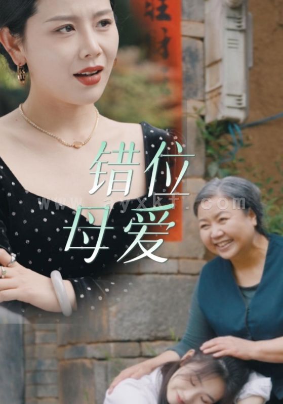 8663-错位母爱(28集)海霞 内容图1 一个实时收录全网最齐全的短视频短剧网剧小剧场的网站! 8663-错位母爱(28集)海霞 最新 图1张