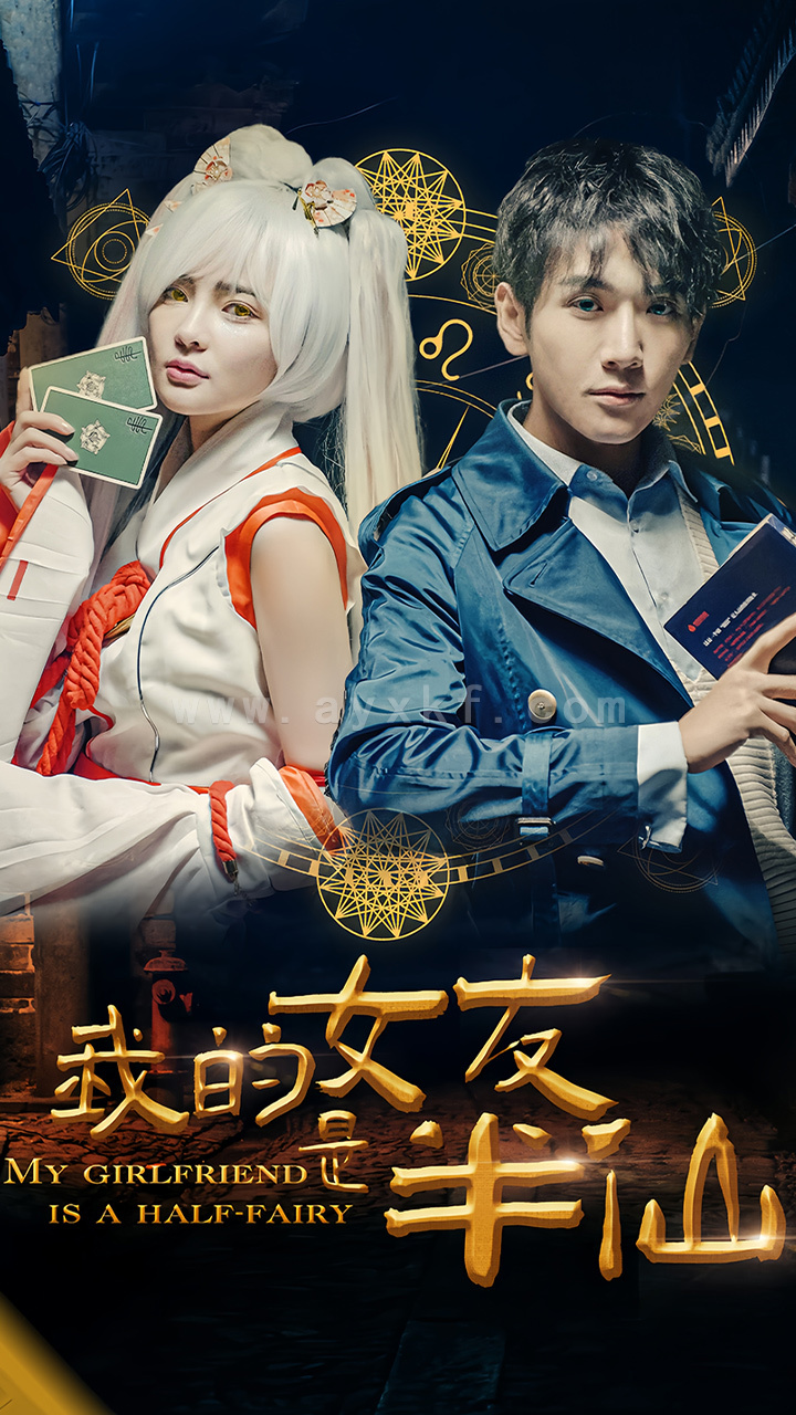 8406-我的女友是半仙(48集) 内容图1 一个实时收录全网最齐全的短视频短剧网剧小剧场的网站! 8406-我的女友是半仙(48集) 最新 图1张