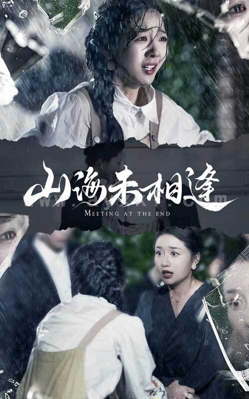 9195-山海未相逢(72集) 最新 图1张