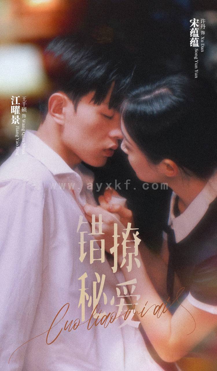 9167-错撩秘爱(60集) 内容图1 一个实时收录全网最齐全的短视频短剧网剧小剧场的网站! 9167-错撩秘爱(60集) 最新 图1张