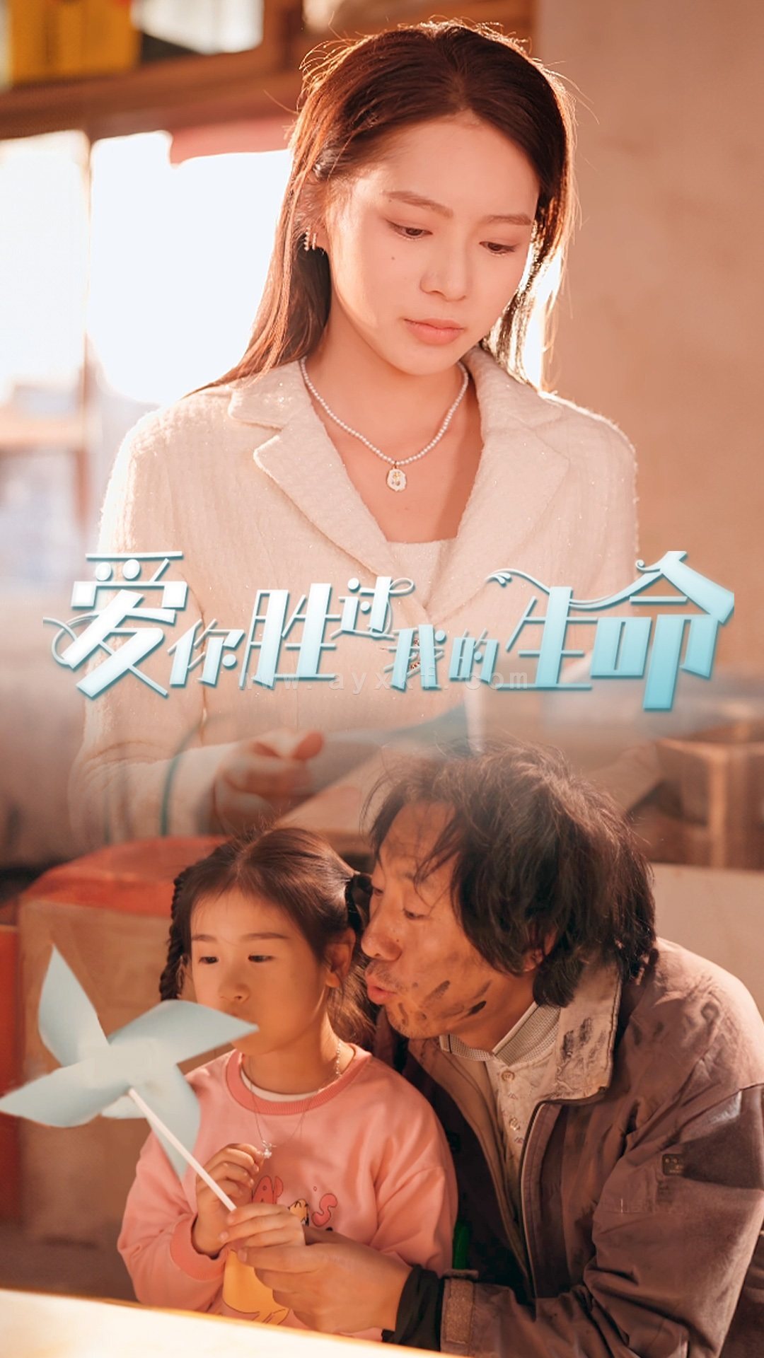 8500-爱你胜过我的生命$酒干倘卖无(80集) 最新 图1张