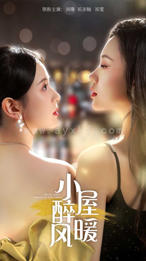 9091-小屋醉暖风(80集) 内容图1 一个实时收录全网最齐全的短视频短剧网剧小剧场的网站! 9091-小屋醉暖风(80集) 最新 图1张