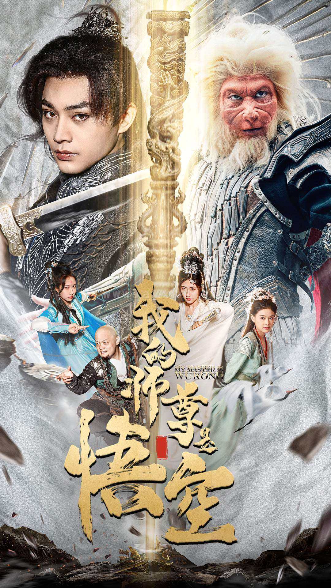 9366-我的师尊是悟空$我的师尊棒打诸神(70集)柳宁&苏格子 内容图1 一个实时收录全网最齐全的短视频短剧网剧小剧场的网站! 9366-我的师尊是悟空$我的师尊棒打诸神(70集)柳宁&苏格子 最新 图1张