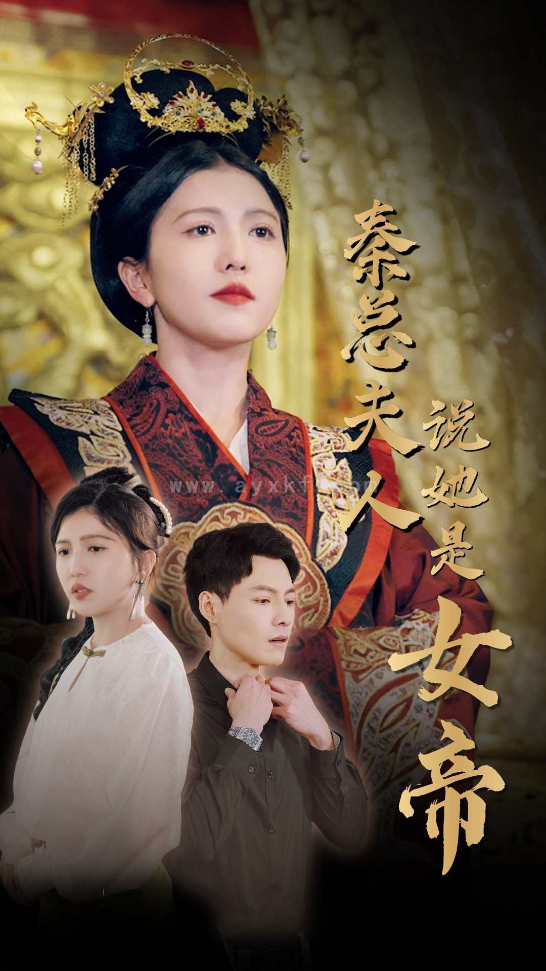 8598-秦总夫人说她是女帝(81集) 最新 图1张