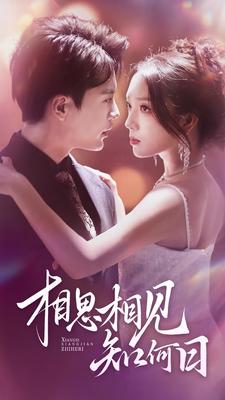 9374-相思相见知何日(81集) 内容图1 一个实时收录全网最齐全的短视频短剧网剧小剧场的网站! 9374-相思相见知何日(81集) 最新 图1张