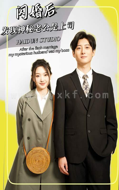 8654-闪婚后-发现神秘老公是上司(88集) 内容图1 一个实时收录全网最齐全的短视频短剧网剧小剧场的网站! 8654-闪婚后-发现神秘老公是上司(88集) 最新 图1张