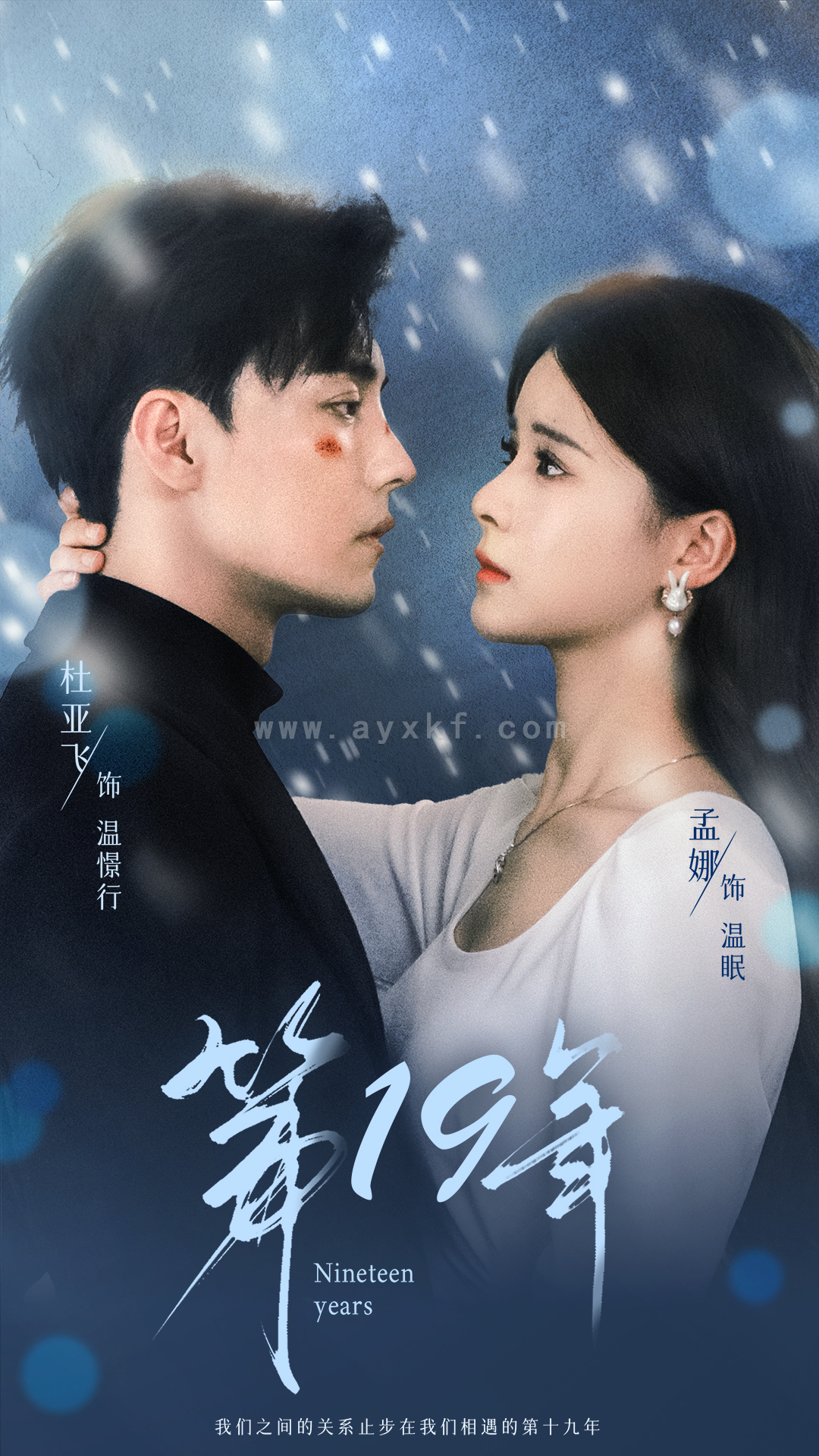 8957-第19年(99集)孟娜 最新 图1张