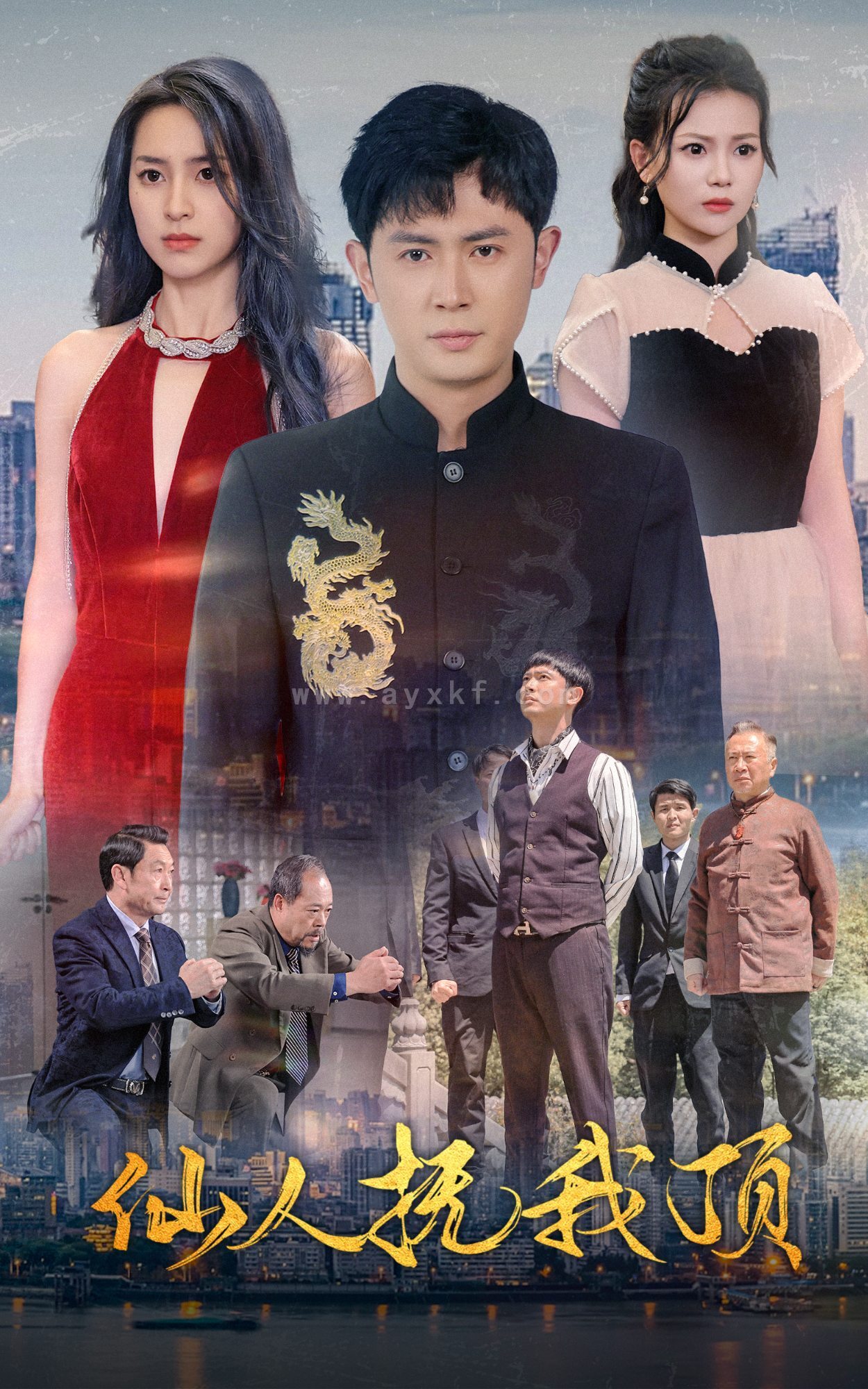 9076-仙人抚我顶(80集)王昭 内容图1 一个实时收录全网最齐全的短视频短剧网剧小剧场的网站! 9076-仙人抚我顶(80集)王昭 最新 图1张