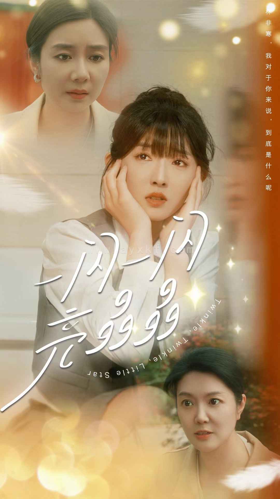 9208-一闪一闪亮晶晶(80集) 内容图1 一个实时收录全网最齐全的短视频短剧网剧小剧场的网站! 9208-一闪一闪亮晶晶(80集) 最新 图1张