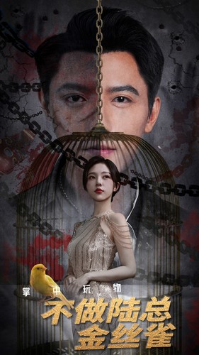 9083-掌中玩物不做陆总金丝雀(90集)朱茉颜 内容图1 一个实时收录全网最齐全的短视频短剧网剧小剧场的网站! 9083-掌中玩物不做陆总金丝雀(90集)朱茉颜 最新 图1张