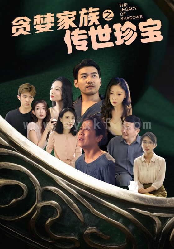 8649-贪婪家族之传世珍宝(83集) 最新 图1张