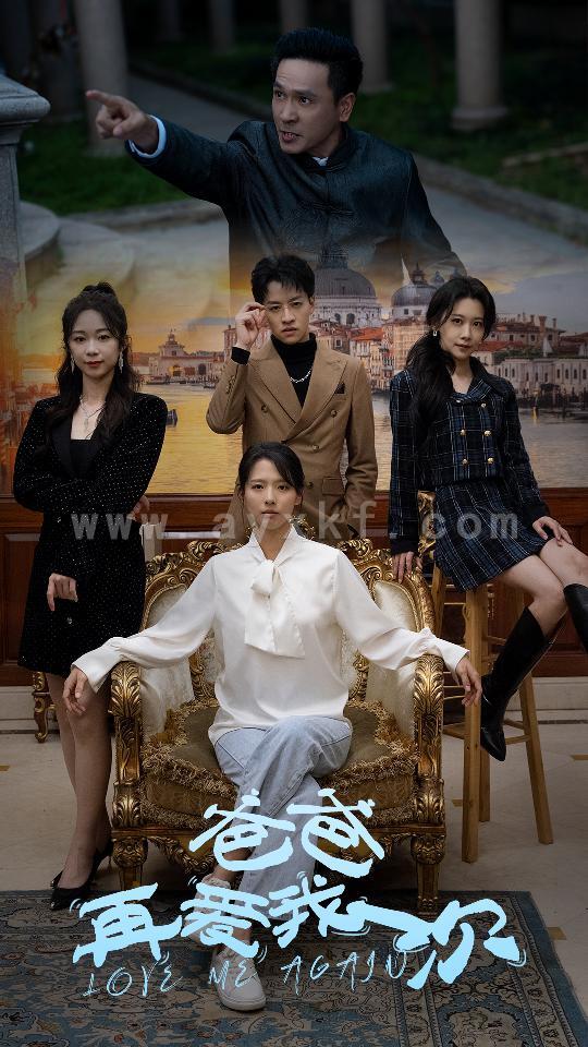 8503-爸爸再爱我一次(96集) 内容图1 一个实时收录全网最齐全的短视频短剧网剧小剧场的网站! 8503-爸爸再爱我一次(96集) 最新 图1张