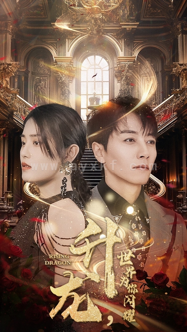 8488-升龙-世界为你闪耀(66集) 最新 图1张