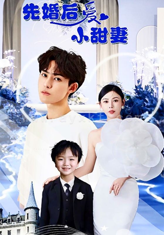 8605-先婚后爱小甜妻(100集) 内容图1 一个实时收录全网最齐全的短视频短剧网剧小剧场的网站! 8605-先婚后爱小甜妻(100集) 最新 图1张