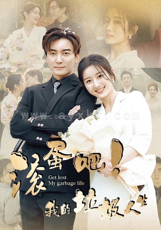 9361-滚蛋吧!我的垃圾人生(82集) 内容图1 一个实时收录全网最齐全的短视频短剧网剧小剧场的网站! 9361-滚蛋吧!我的垃圾人生(82集) 最新 图1张