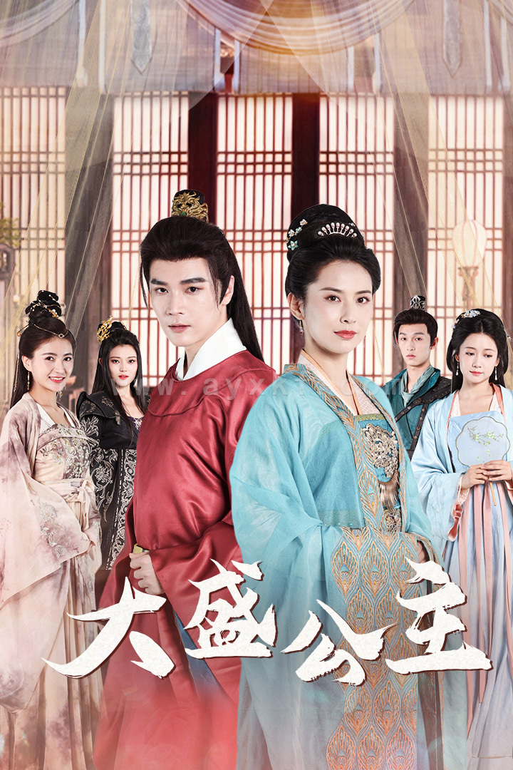 9398-大盛公主$公主驾到(74集)王子清&郑念&郭怡凡 内容图1 一个实时收录全网最齐全的短视频短剧网剧小剧场的网站! 9398-大盛公主$公主驾到(74集)王子清&郑念&郭怡凡 最新 图1张