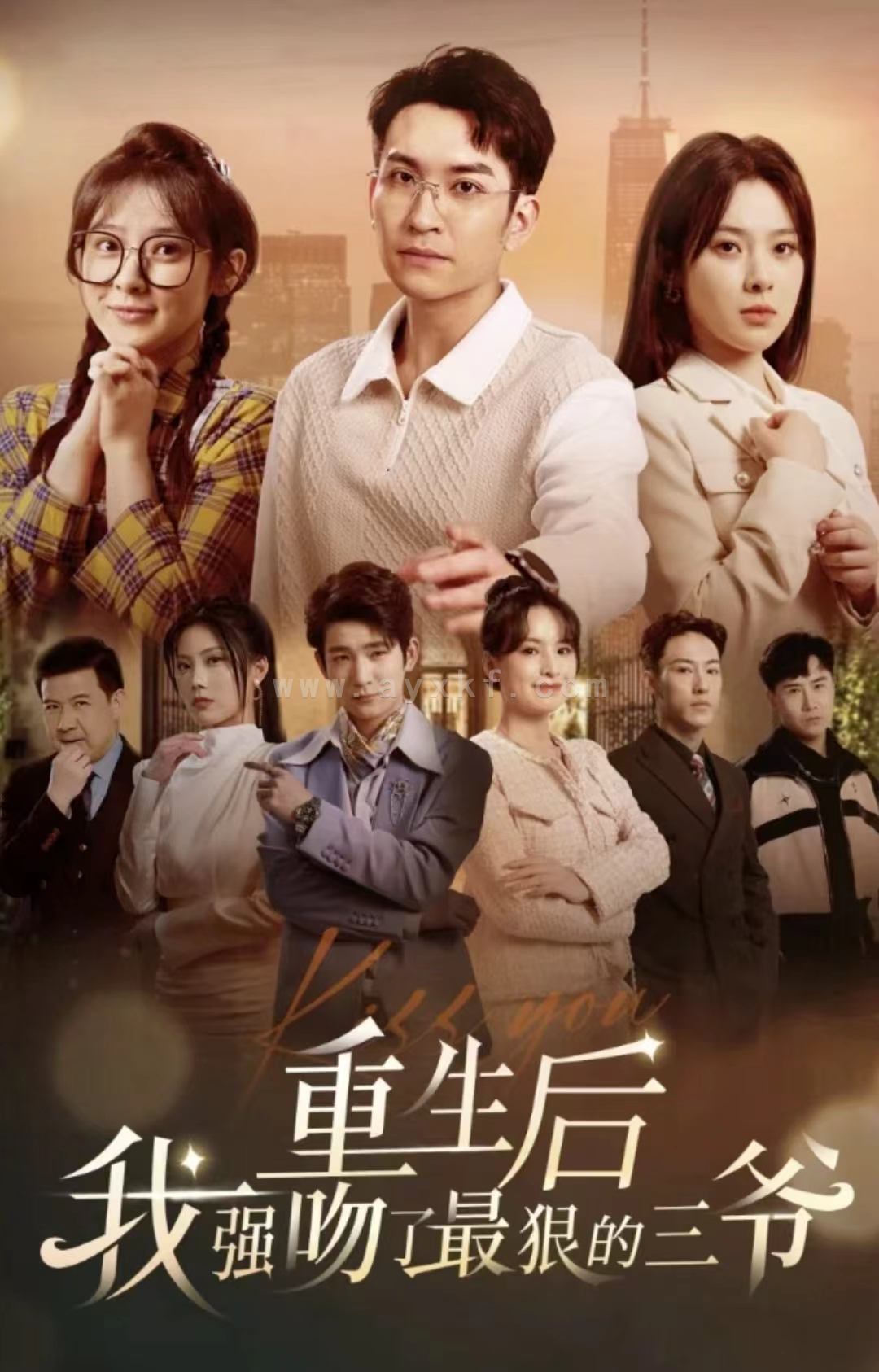 8546-重生后我强吻了最狠的三爷(103集) 最新 图1张