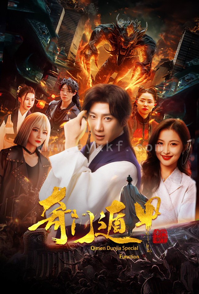 8887-奇门遁甲&我无敌你随意(73集) 内容图1 一个实时收录全网最齐全的短视频短剧网剧小剧场的网站! 8887-奇门遁甲&我无敌你随意(73集) 最新 图1张