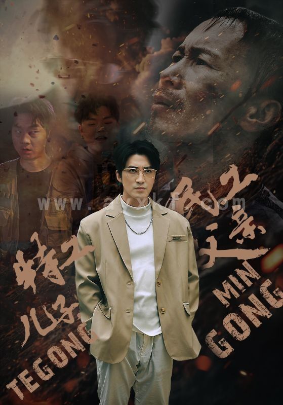 8843-特工儿子-民工父亲(63集) 内容图1 一个实时收录全网最齐全的短视频短剧网剧小剧场的网站! 8843-特工儿子-民工父亲(63集) 最新 图1张