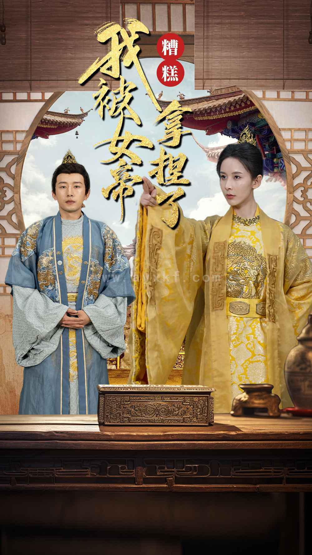 8934-糟糕我被女帝拿捏了(100集) 内容图1 一个实时收录全网最齐全的短视频短剧网剧小剧场的网站! 8934-糟糕我被女帝拿捏了(100集) 最新 图1张