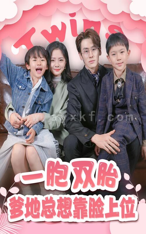8545-一胎双宝-爹地总想靠脸上位(71集) 内容图1 一个实时收录全网最齐全的短视频短剧网剧小剧场的网站! 8545-一胎双宝-爹地总想靠脸上位(71集) 最新 图1张