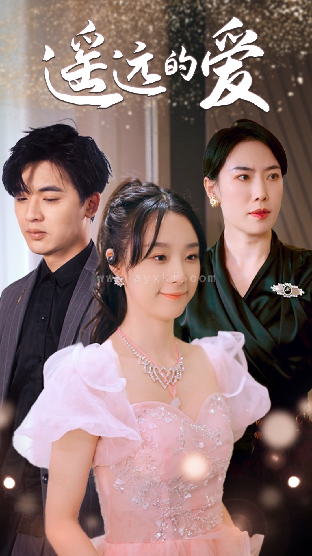 8672-遥远的爱(84集) 内容图1 一个实时收录全网最齐全的短视频短剧网剧小剧场的网站! 8672-遥远的爱(84集) 最新 图1张